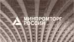 В ОЭЗ «Технополис Москва» запущены три высокотехнологичных производства